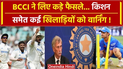 BCCI तीसरे टेस्ट से पहले उठाएगी बड़ा कदम, खिलाड़ियों के लापरवाही वाले व्यवहार से है नाराज! |वनइंडिया