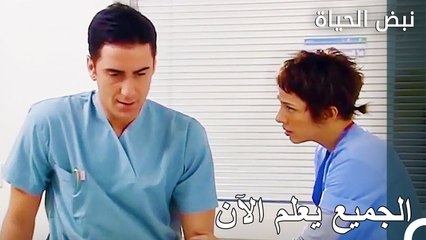 ليس هناك اي معنى لإخفاء حبنا - الأطباء الحلقة 52