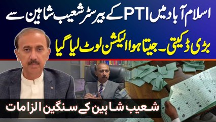 Barrister Shoaib Shaheen Interview - Jeeta Howa Election Loot Liya Gaya - Sangeen Ilzamaat Laga Diye