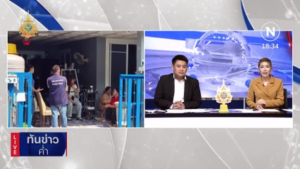 3 ทายาท ม.ดัง ร้องถูกตัดจาก "มรดก 10,000 ล้าน" | เนชั่นทันข่าวค่ำ | 12 ก.พ. 67 | PART 2