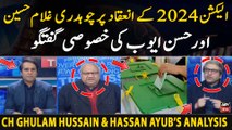 Elections 2024 | Chaudhry Ghulam Hussain and Hassan Ayub's Analysis | Breaking News