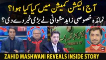 Aj Election Commission  Main Kiya Kiya Howa? | Zahid Mashwani Reveals Inside Story