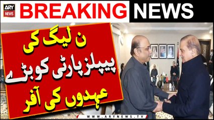 PMLN Ki Peoples Party Ko Baray Ohdon Ki Offer