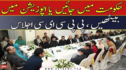 Big news regarding PPP CEC Meeting