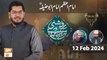 Roshni Sab Kay Liye - Topic: Imam e Azam Abu Hanifa RA - 12 Feb 2024 - ARY Qtv