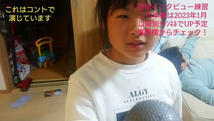 W杯見ました？マ○ク日本人意識調査〜街頭インタビュー練習①サッカーワールドカップ誰もアレし...て本番は2023年1月以降にりあるりさーち改にて公開予定概要欄からチャンネル登録！)