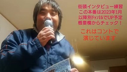 W杯見ました？マ○ク日本人意識調査〜街頭インタビュー練習②サッカーワールドカップ誰もアレし...て本番は2023年1月以降にりあるりさーち改にて公開予定概要欄からチャンネル登録！)