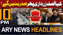 ARY News 10 PM Headlines 12th February 2024 | Will Asif Zardari to become the President again