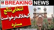 Lahore High Court rejected Salman Akram Raja's petition against the election results