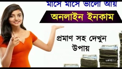 কিভাবে বাংলাদেশে আয় 2024 chatgptrs অনলাইনে অর্থ উপার্জন করবেন