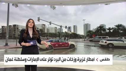 فيضانات وثلوج غير متوقعة في عدة مناطق بالعالم