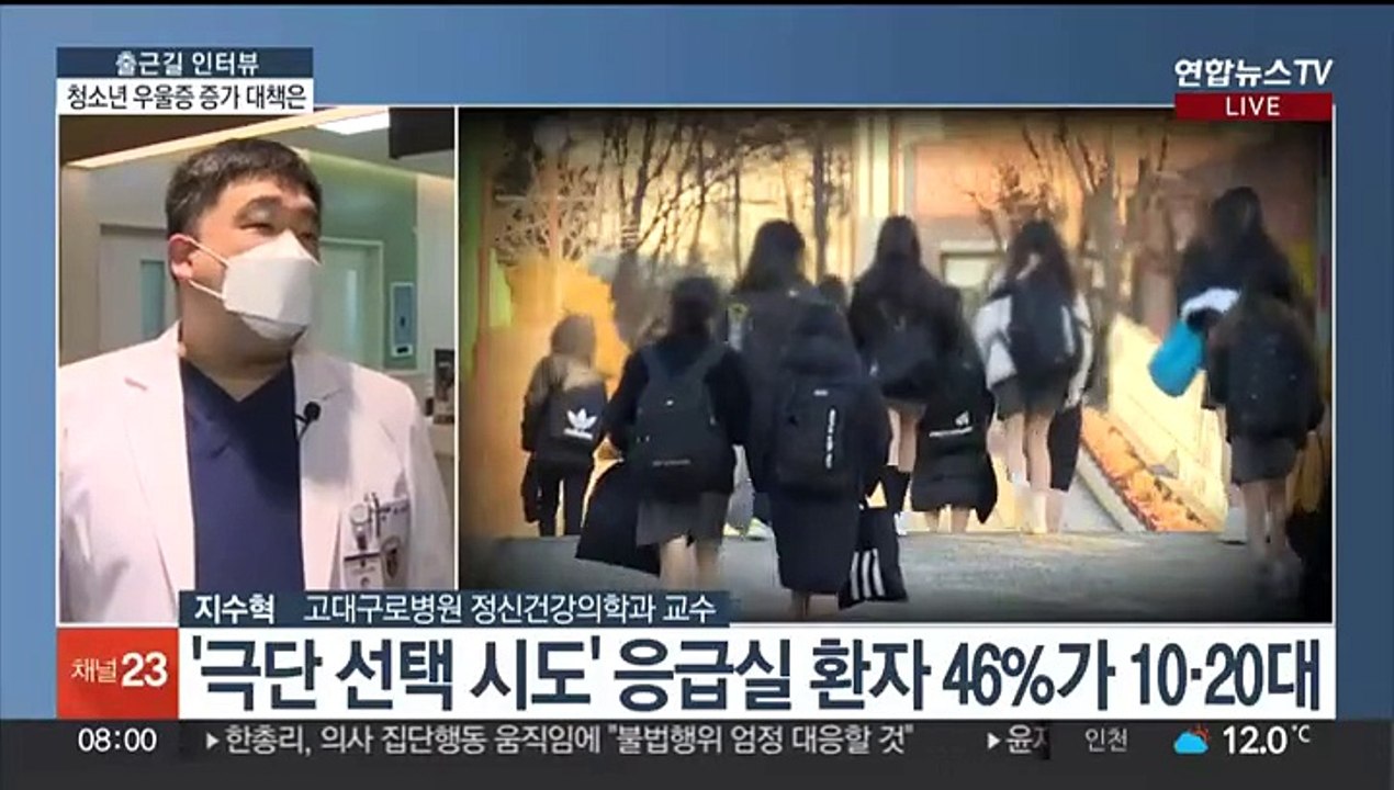 [출근길 인터뷰] 10·20대 '마음의 병' 급증…이유는?