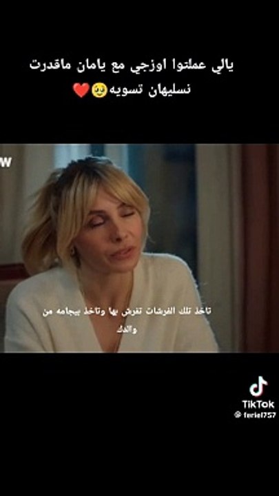 مسلسل المتوحش حلقة 24 كاملة