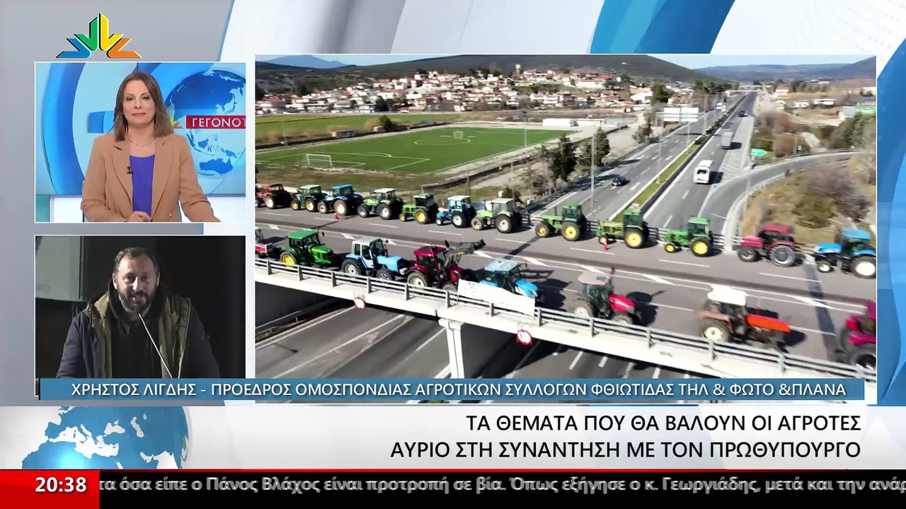 Ο Πρόεδρος Ομοσπονδίας Αγροτικών Συλλόγων Φθιώτ...