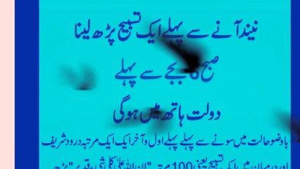 صبح چھ بجے سے پہلے دولت ہاتھ میں