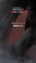 Urdu translation of Quran Majeed