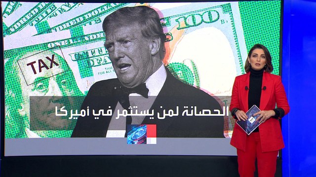 عودة ترمب للبيت الأبيض مخيفة للجميع