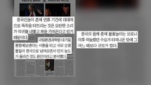[굿모닝브리핑] 돌아온 中 춘제 불꽃놀이...국내 미세먼지는 '말썽' / YTN