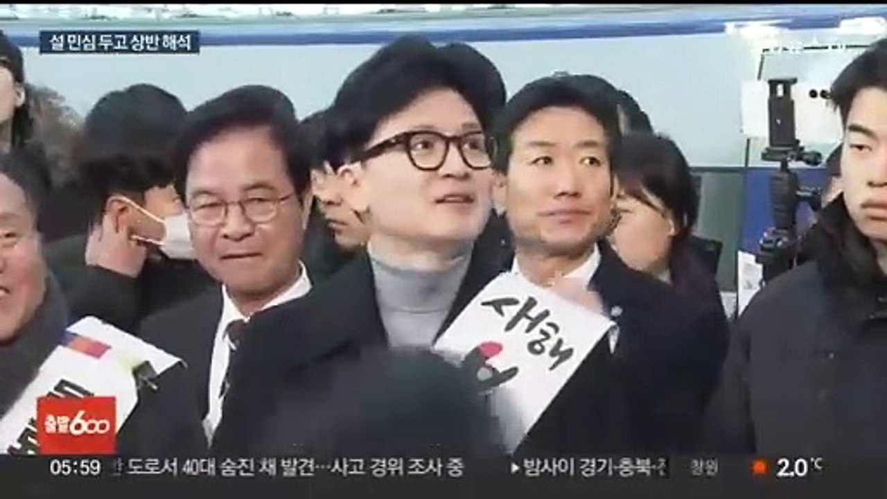 여야, 설 민심 두고 엇갈린 평가…"운동권 퇴출" "정권 심판"
