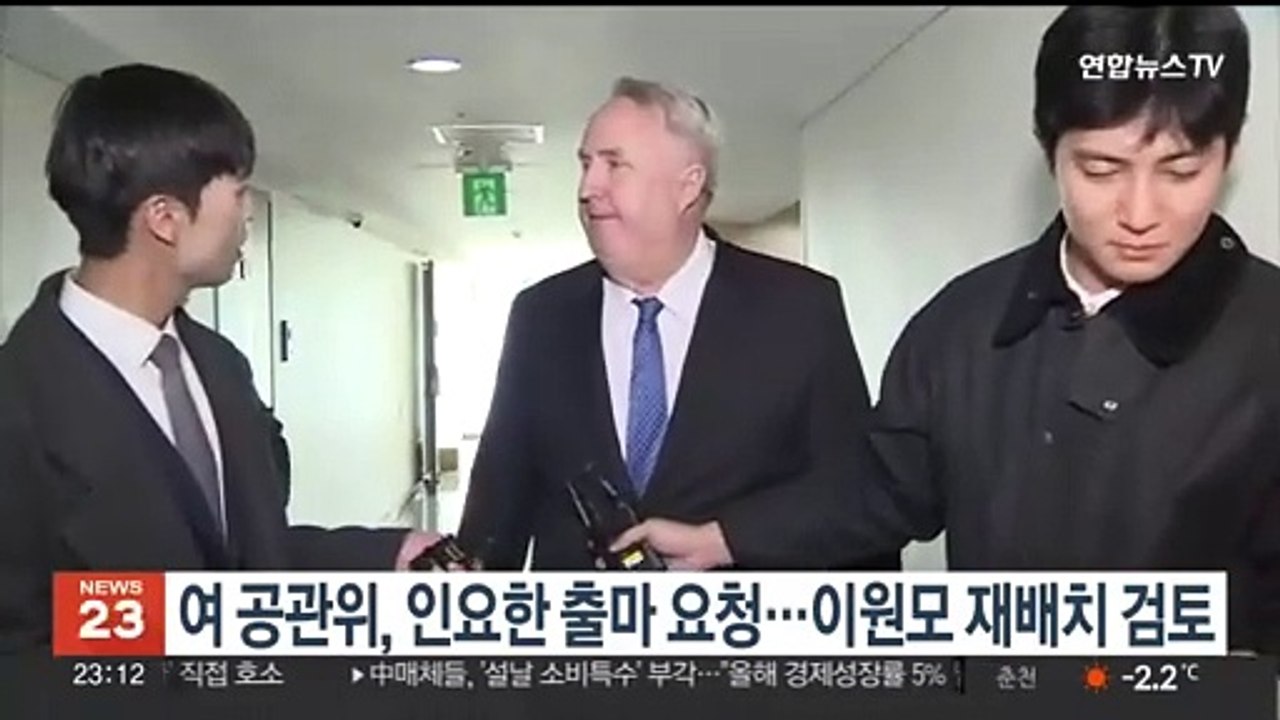 여 공관위, 인요한 출마 요청…'강남을 신청' 이원모 재배치 검토