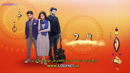 مسلسل الروح العاشقة مدبلج الحلقة 2