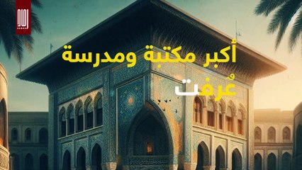 خيانة ومذبحة كبري فى ليلة سقوط بغداد العظمى التى راح ضحيتها مليون ونص انسان