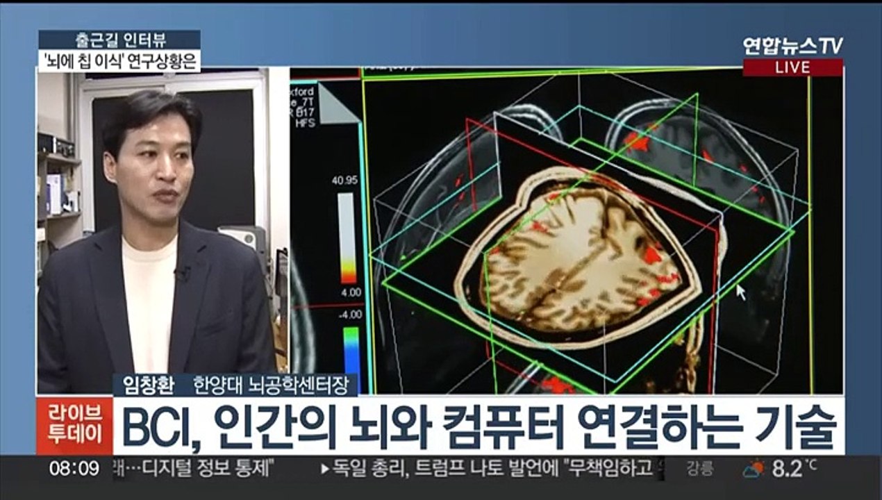 [출근길 인터뷰] 머스크 "인간 뇌에 칩 이식"…'사이보그 시장' 전망은?