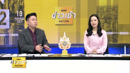 “เศรษฐา”  ชี้จัดคอนเสิร์ตใหญ่ วัดไม่ได้ศก.ไม่วิกฤต | ข่าวเช้าเนชั่น | 13 ก.พ. 67 | PART 2