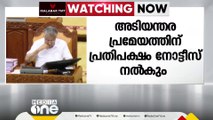 സപ്ലൈകോ പ്രതിസന്ധി ഇന്ന് സഭയിൽ; അടിയന്തര പ്രമേയത്തിന് നോട്ടീസ് നൽകും