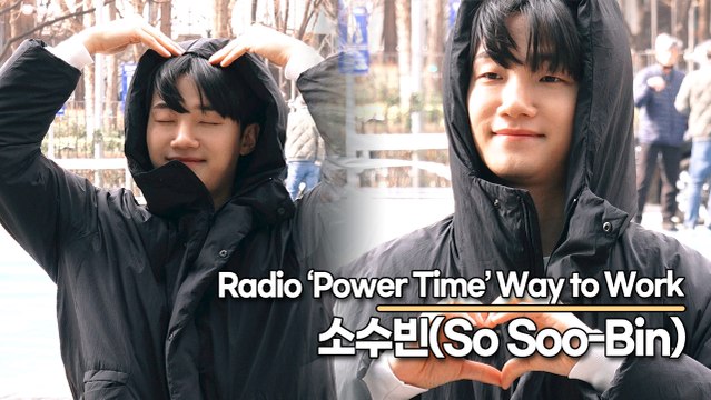 소수빈(So Soo-Bin), 달달한 목소리에 이어 미모 마저도 달달한 소수빈(‘최화정의 파워타임’ 출근길) [TOP영상]