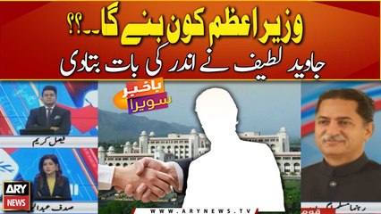 Who will become the PM of Pakistan??