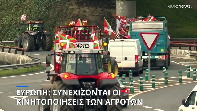 Παραμένουν στους δρόμους οι αγρότες της Ευρώπης