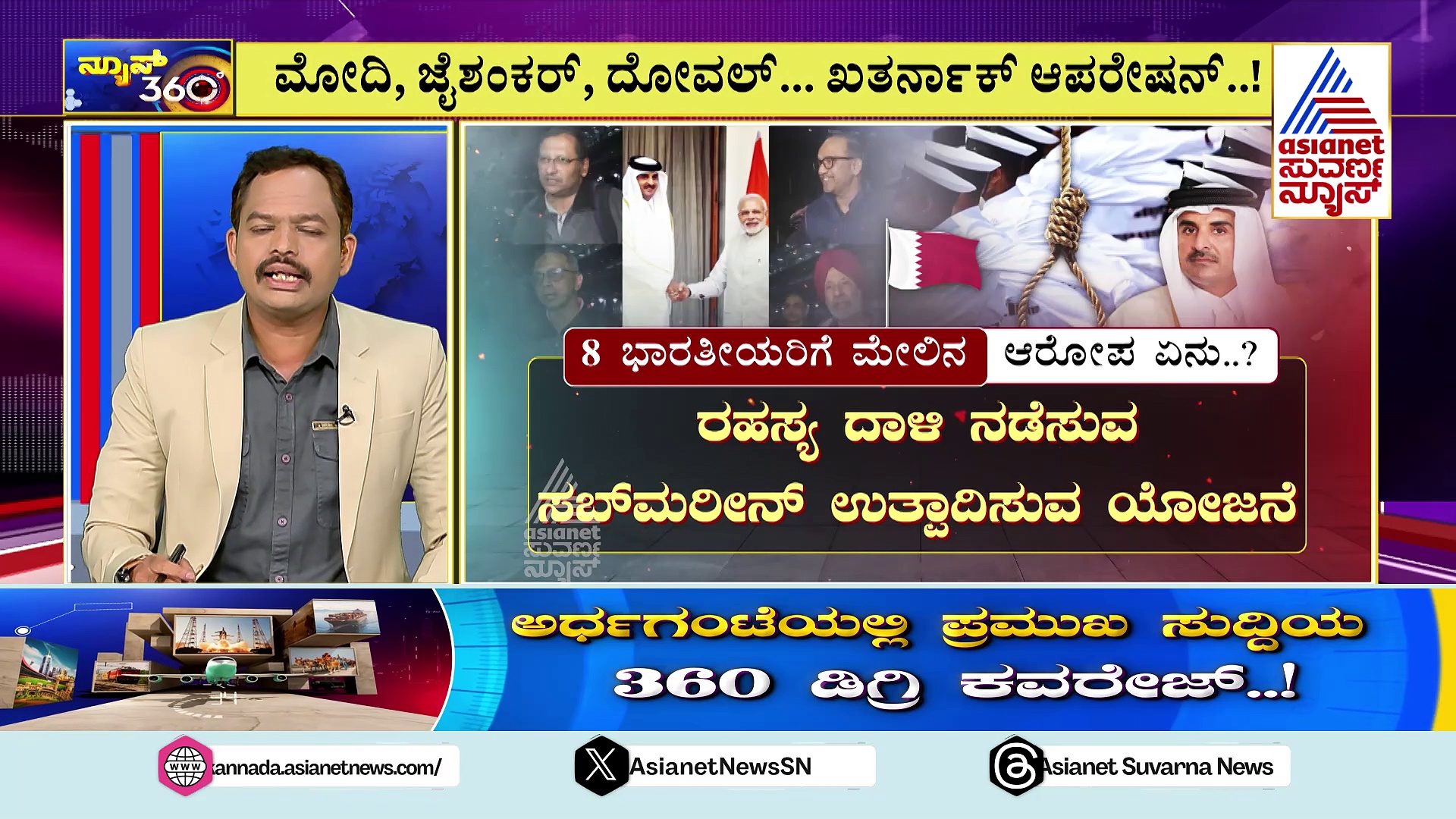 ಕತಾರ್‌ನಲ್ಲಿ ಗಲ್ಲಿಗೆ ಗುರಿಯಾಗಿದ್ದ ಭಾರತೀಯರಿಗೆ ರಿಲೀಫ್: ಆರೋಪ ಮುಕ್ತಗೊಳಿಸಿ ಬಿಡುಗಡೆ !