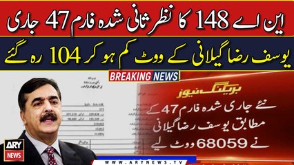 Yousaf Raza Gillani lead further reduced to 104 votes |   