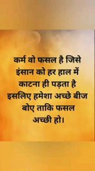 #Anmol Vachan in Hindi