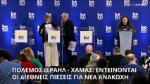 Πόλεμος Ισραήλ - Χαμάς: Διεθνείς πιέσεις για ανακωχή έξι εβδομάδων με φόντο τη Ράφα