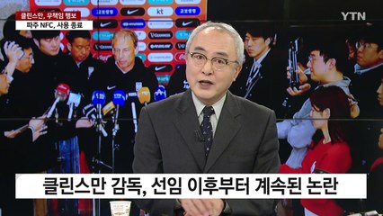 [더뉴스] 다시보기 2024년 02월 13일