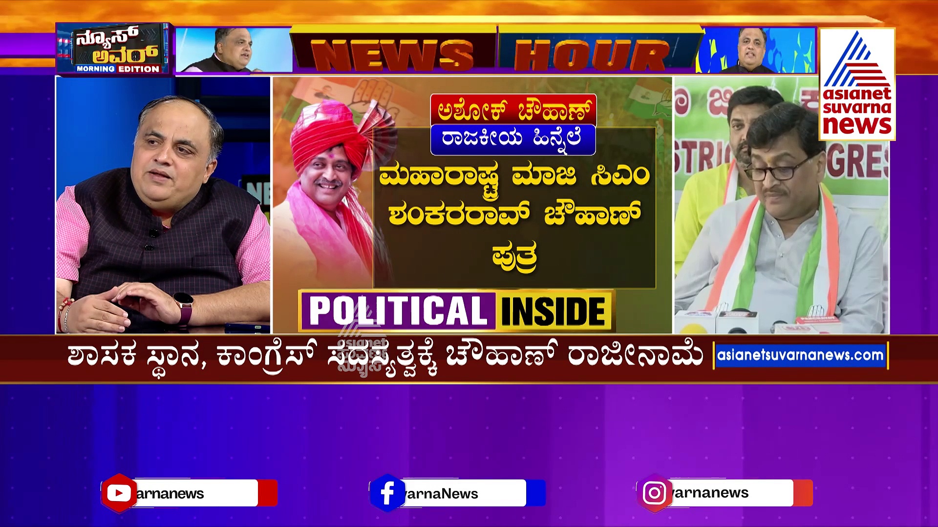 ಲೋಕಸಭೆ ಚುನಾವಣೆ ಹೊತ್ತಲ್ಲಿ ಕಾಂಗ್ರೆಸ್‌ಗೆ ಬಿಗ್ ಶಾಕ್..! 'ಮಹಾ'ದಲ್ಲಿ 'ಕೈ' ತೊರೆದ ಮತ್ತೊಬ್ಬ ಹಿರಿಯ ನಾಯಕ !