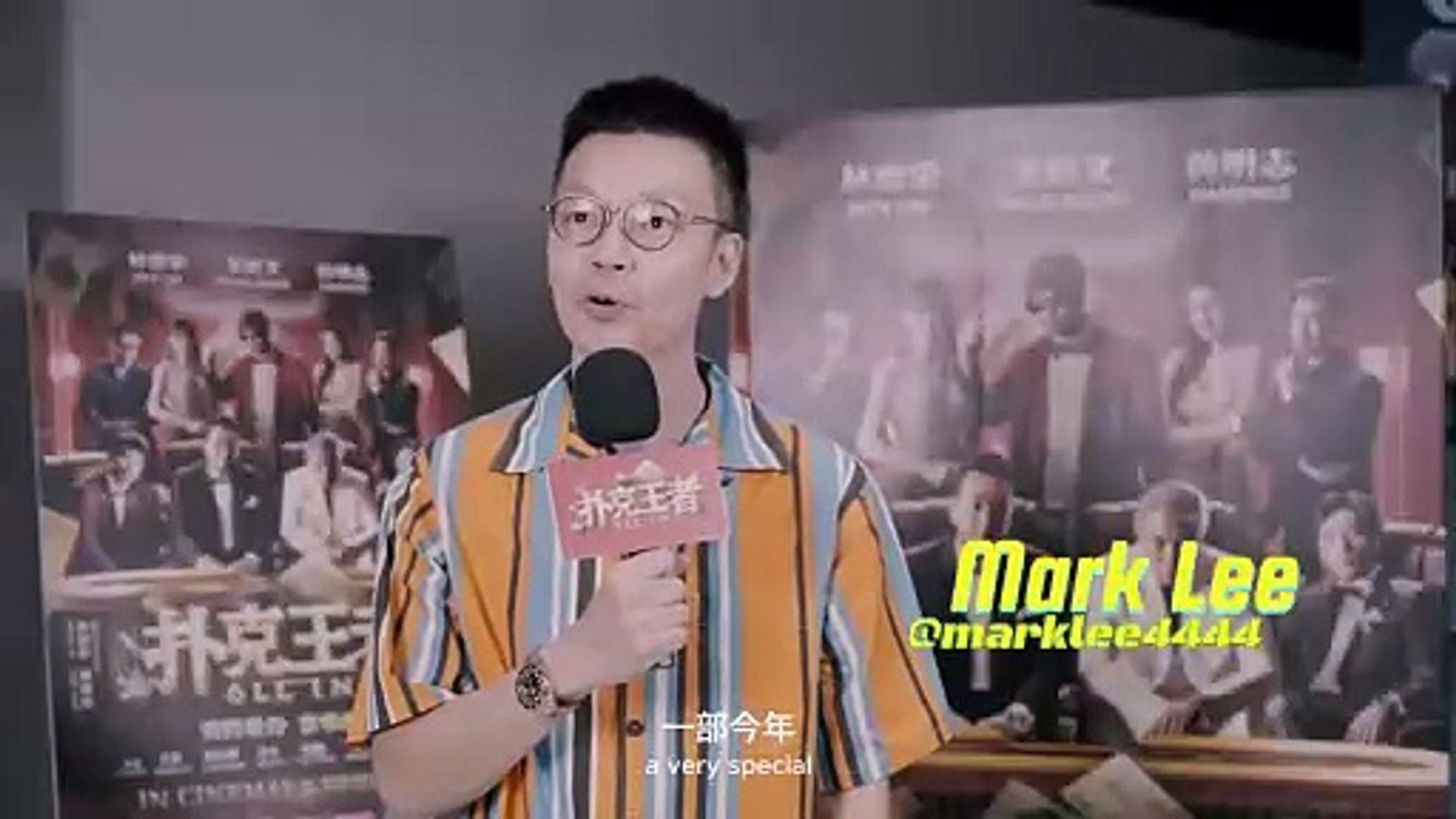 All In | Event: SG Premiere
