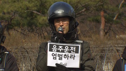 [뉴스큐] '만취 벤츠 DJ' 엄벌 촉구..."흉기 난동과 다름없어" / YTN