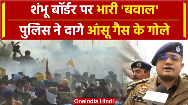 Farmers Protest 2024: Shambhu Border पर मचा बवाल, किसान-पुलिस भिड़े | Kisan Andolan | वनइंडिया हिंदी