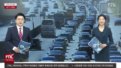 '마음은 이미 고향에'…설 귀성 '시작'