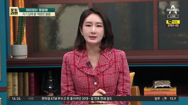 자기 집에 불 ‘애꿎은 불똥’…윗집 여성 추락해 중상