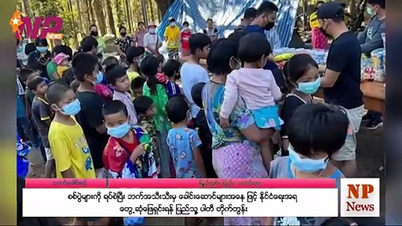 ပြည်တွင်းနှင့် ပြည်ပက သတင်းထူးများ