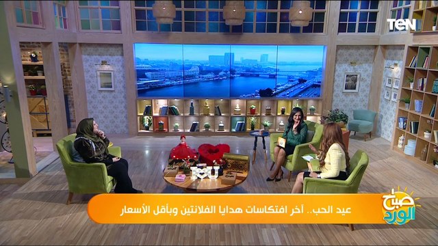 أغرب هدايا عيد الحب وفاصل من الضحك بين مذيعات صباح الورد ومصممة هدايا