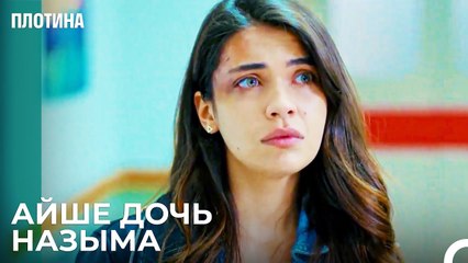 Разочарование Нехира - Плотина 36 Cерия