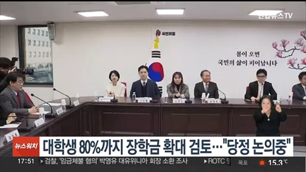 대학생 80%까지 장학금 확대 검토…"당정 논의 중"