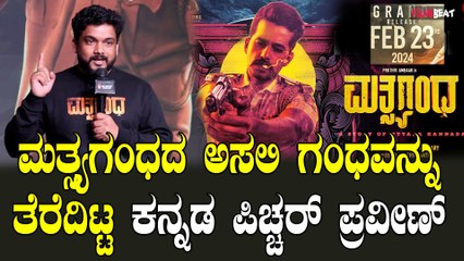 ಈ ಕಥೆ ಕನ್ನಡ ಚಿತ್ರಪ್ರೇಮಿಗಳ ಮನಸ್ಸನ್ನು ಮುಟ್ಟುತ್ತೆ, ತಟ್ಟುತ್ತೆ