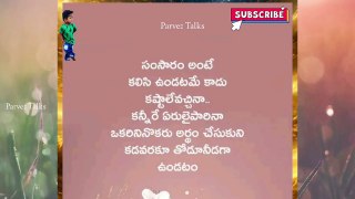 జీవితసత్యాలు, మంచిమాటలు / Motivational, inspirational quotes in Telugu
