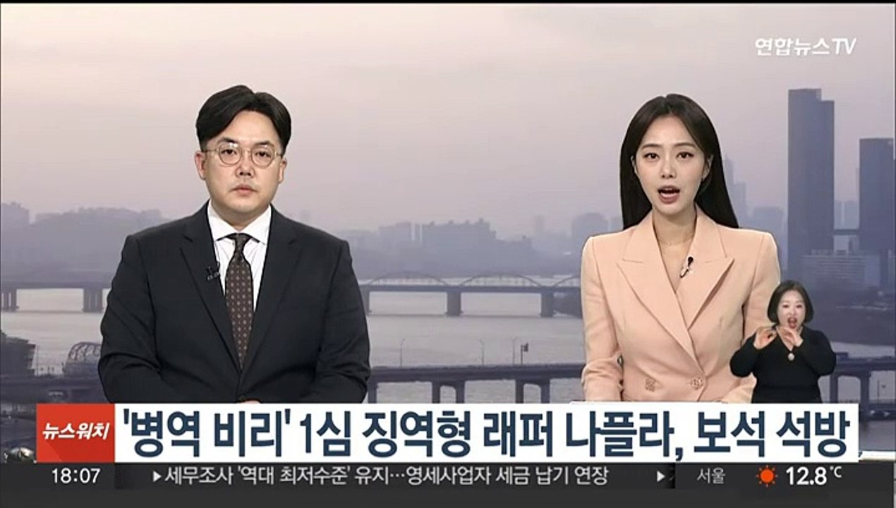 '병역 비리' 1심 징역형 래퍼 나플라, 보석 석방